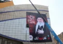 Funeral de Khamenei começa hoje em Teerã e prolonga-se por seis dias